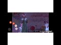 نشيد جان العيد فرح سرور و زهور 