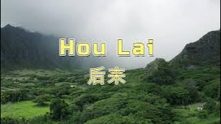 Download lagu Hou lai 2023 Musik instrumen#instrumental