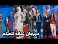 شاهد مشاهير الجزائر صالح اوقروت وبهية راشدي والفنانة مصرية الهام شاهين في مهرجان عنابة
