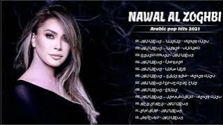 Nawal Al Zoghbi Full Album - نوال الزغبي البوم كامل