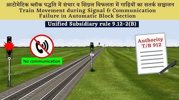 Unified Subsidiary Rule SR 9.12-2(B) Automatic BlockSystem #kakshaExpress #railkaksha  #AOM #Railway
