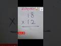 Easy Maths Trick 🤯 |5 Second Me Solve Kare Math Problem | Simple Calculation Trick | Math |Subscribe