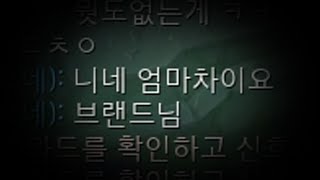 미드차이보다 더 무서운