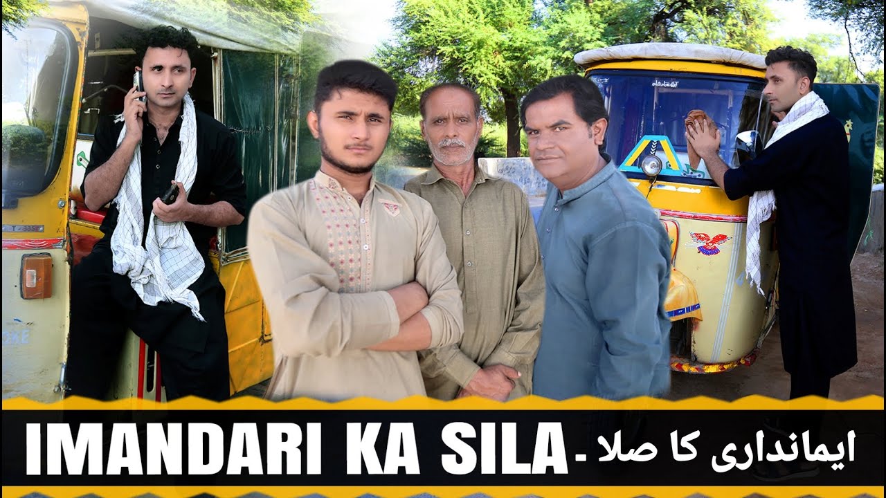 Emandari ka sila |  ''SK Production Bahawalpur''