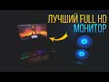 Philips 243V7QDSB 23.8 // Лучший FHD монитор за 7000 рублей в 2020 // Монитор до 10000 рублей в 2020