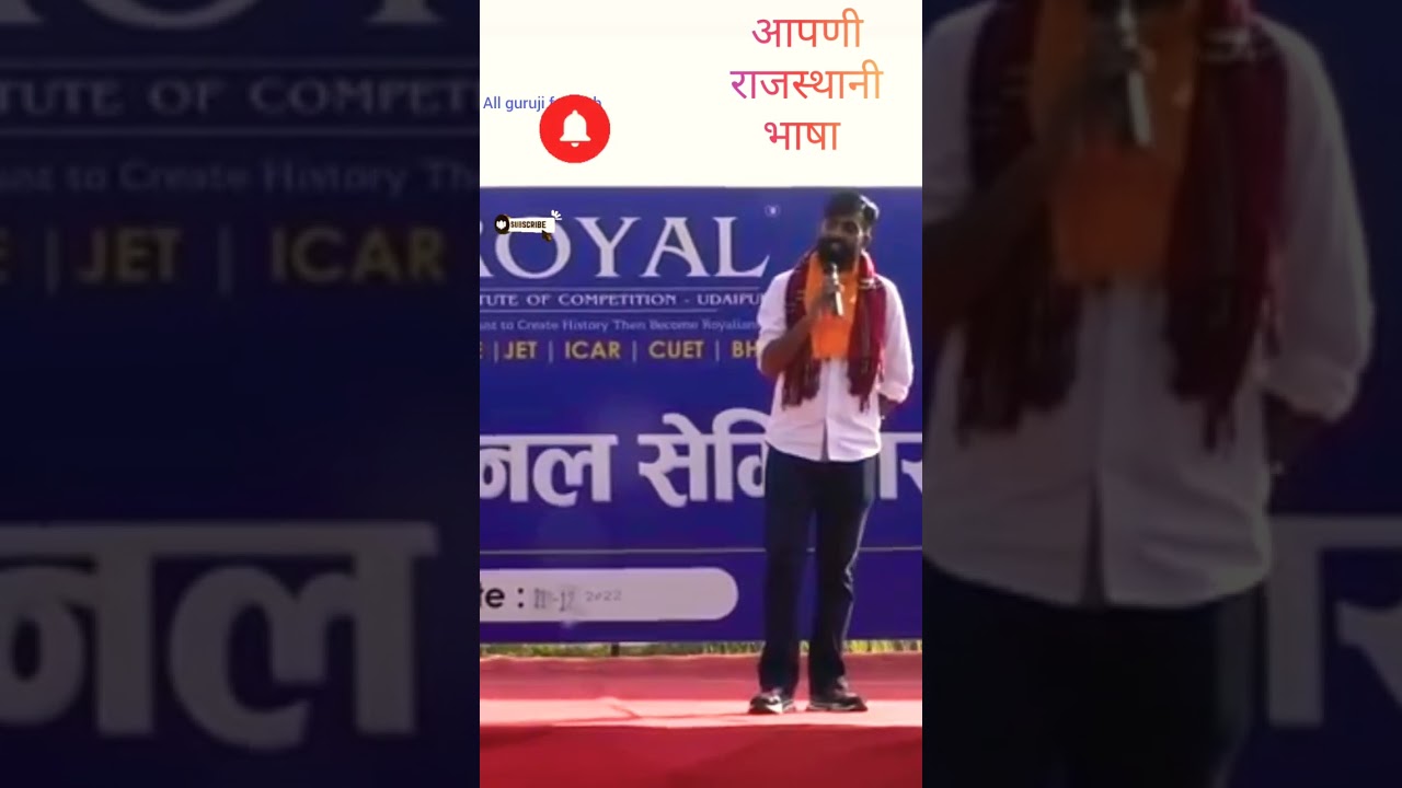 aapni Rajasthani bhahsa आपणी राजस्थानी भाषा Raajveer sir