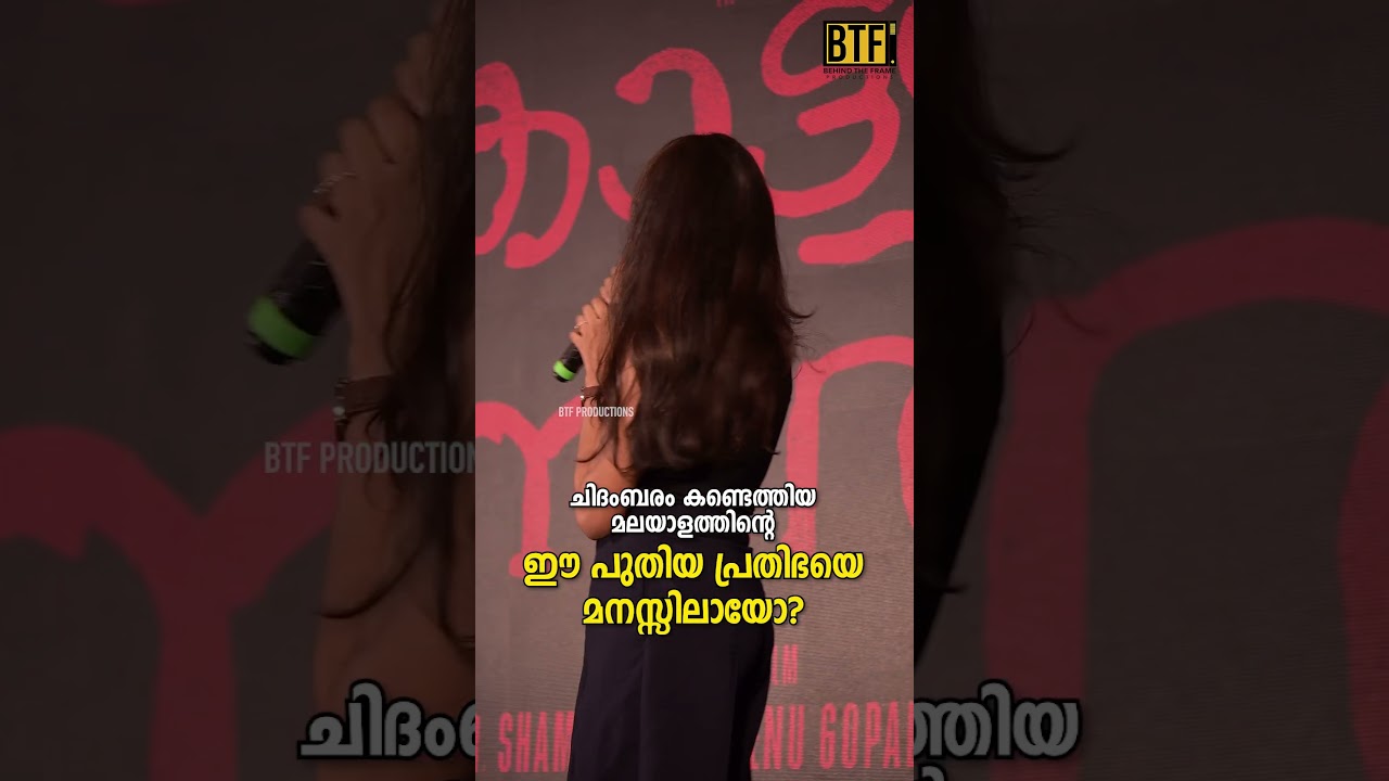 Farzana Palathingal Candid Video | Balan Actress Wishes Kottayam Belt Movie Team Success