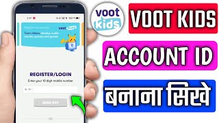 voot kid app mein account kaise banaye || how to create voot kids account ID screenshot 5