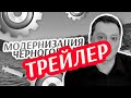 Модернизация Черногории #shortsvideo