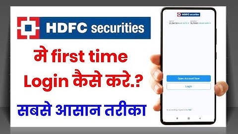 Hdfc securities me login kaise kare!! how to login in Hdfc securities!!