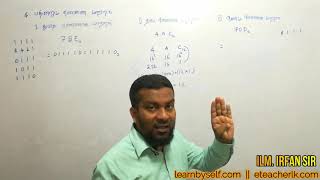 Full A/L ICT Unit 3: Hexadecimal to Binary, OCTAL, Decimal Conversion - learnbyself.com Update