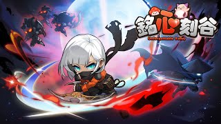 銘心刻谷 小補143!!    0111 P2