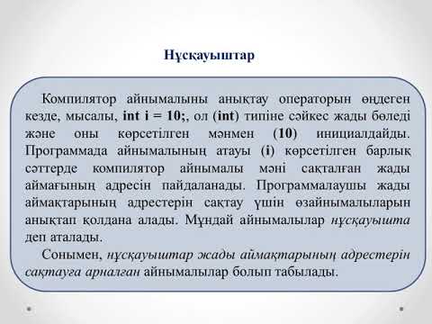 Бейне: С++ тілінде кластың объектісін динамикалық түрде бөлу үшін қандай оператор қолданылады?