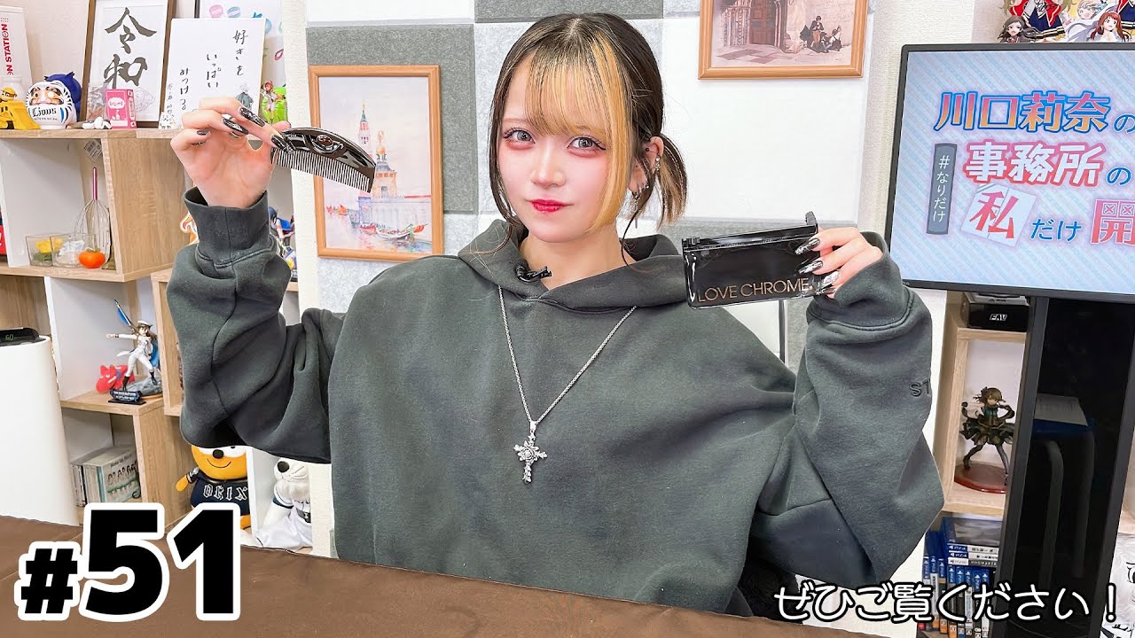 川口莉奈の事務所の自動ドアが私だけ開かない件。（第51回） - YouTube