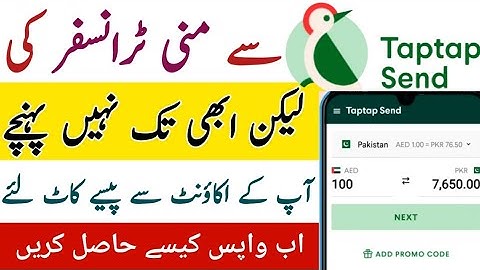 Taptap Send Money Transfer Received Issue | Money Deducted From Taptap Send Account But Not Received