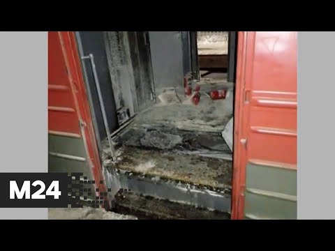 Появились кадры с места возгорания электрички в Подмосковье - Москва 24