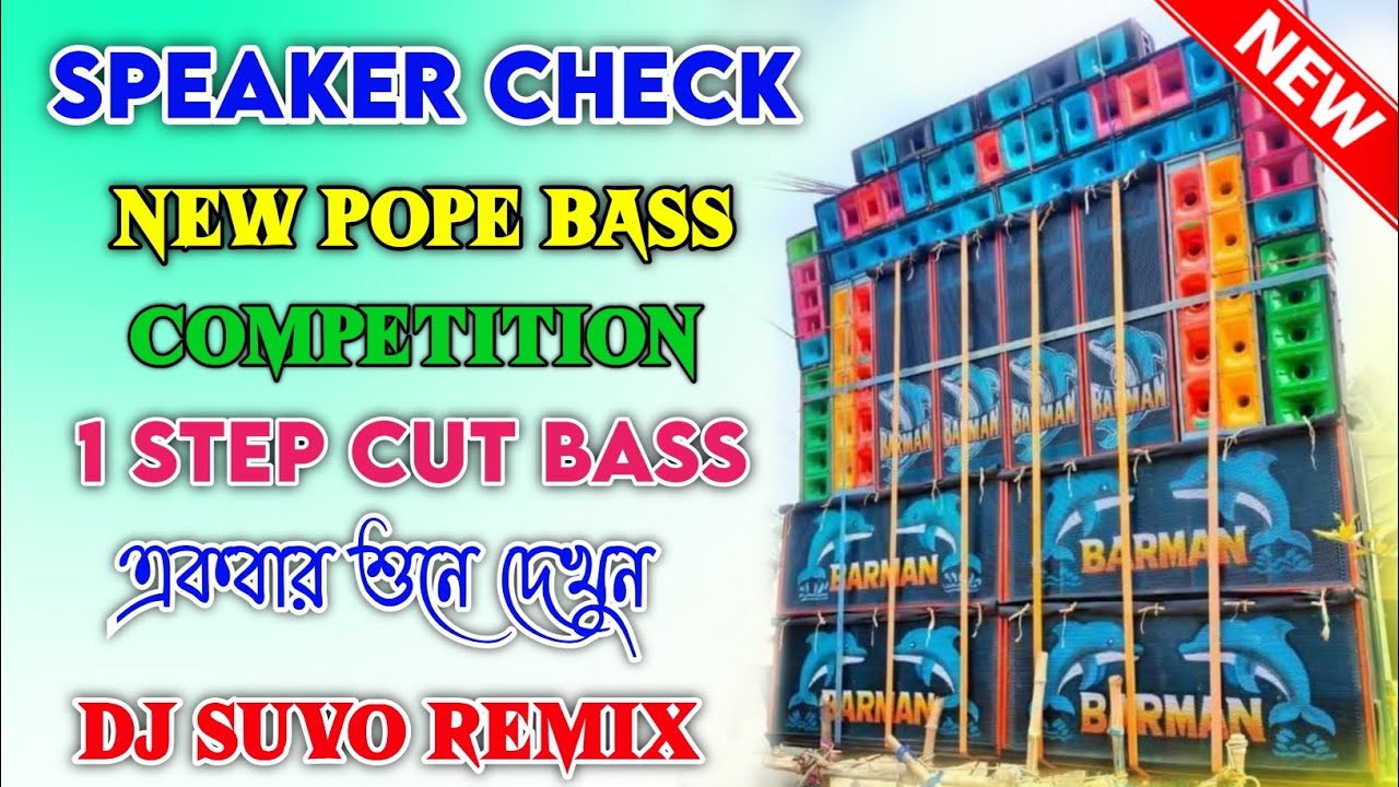 Pope Bass New Speaker Check 2023 1 Step Long Cut Humming  Competition Challenge Special Mix