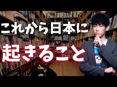 安倍元総理の死で、これから日本に起きることについて【概要欄に詳細】