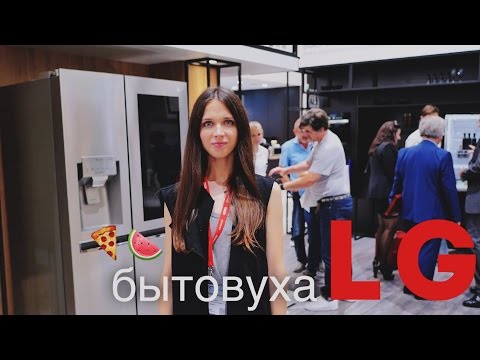 LG: бытовой премиум