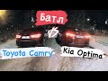 Toyota Camry против Kia Optima. Батл. Сколько заработали. Приоритет в Яндексе