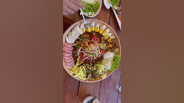 ตำแซ่บอุดรสาขา2#ตำถาด