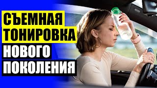 🚦 КУПИТЬ ШТОРКИ В МАШИНУ В МИНСКЕ 🤘 КОРТЕКС ШТОРКИ ОТЗЫВЫ