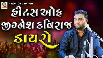 Hits Of Jignesh kaviraj || Targhadiya Superhit Dayro #gujarati #song #trending #viral