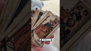 Совет от Высших сил