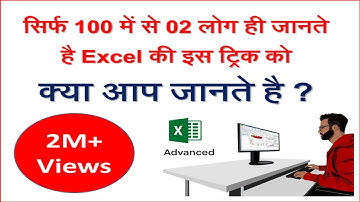 Sirf ek click se saari worksheet Krutidev font honge change woh bhi ek saath. excel tricks #msexcel