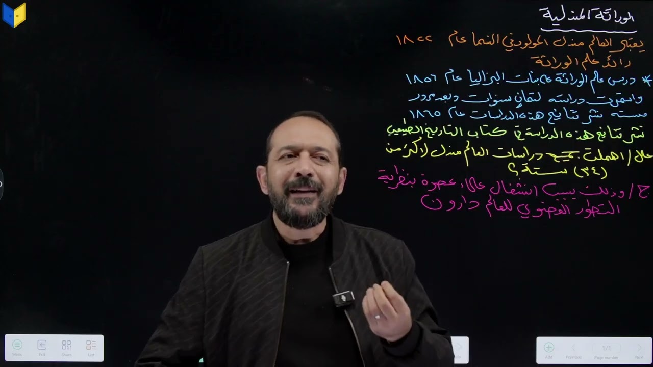 IQ G12 BIO NS SEM2 UE T5 S2