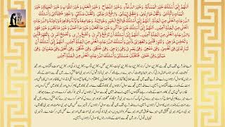 Masnoon Dua Allahumma Inni Asaluka Khairal  | By Dr Farhat Hashmi