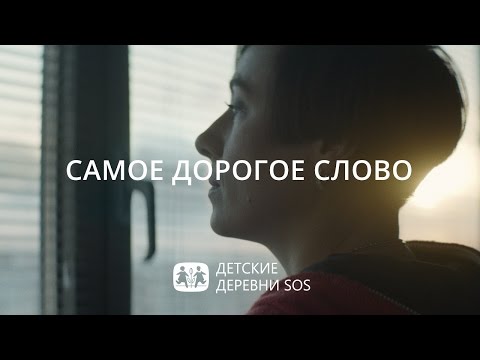 мамой