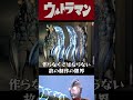 【ウルトラシリーズ】人気なのに打ち切りになった作品