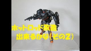 【TF玩具レビュー・番外編】TLK-20 ホットロッド　改造に挑戦（その２）・なんとか完成　/ TRANSFORMERS THE LAST KNIGHT AUTOBOT HOD ROD