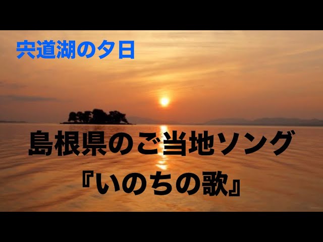 Kissy®︎ Nationwide Local Song Tour 35: Shimane Prefecture Edition