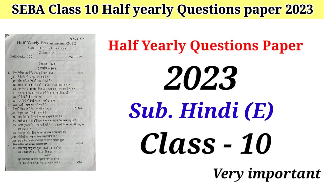 Class 10 // Hindi E Half yearly Questions paper 2023 // Seba board