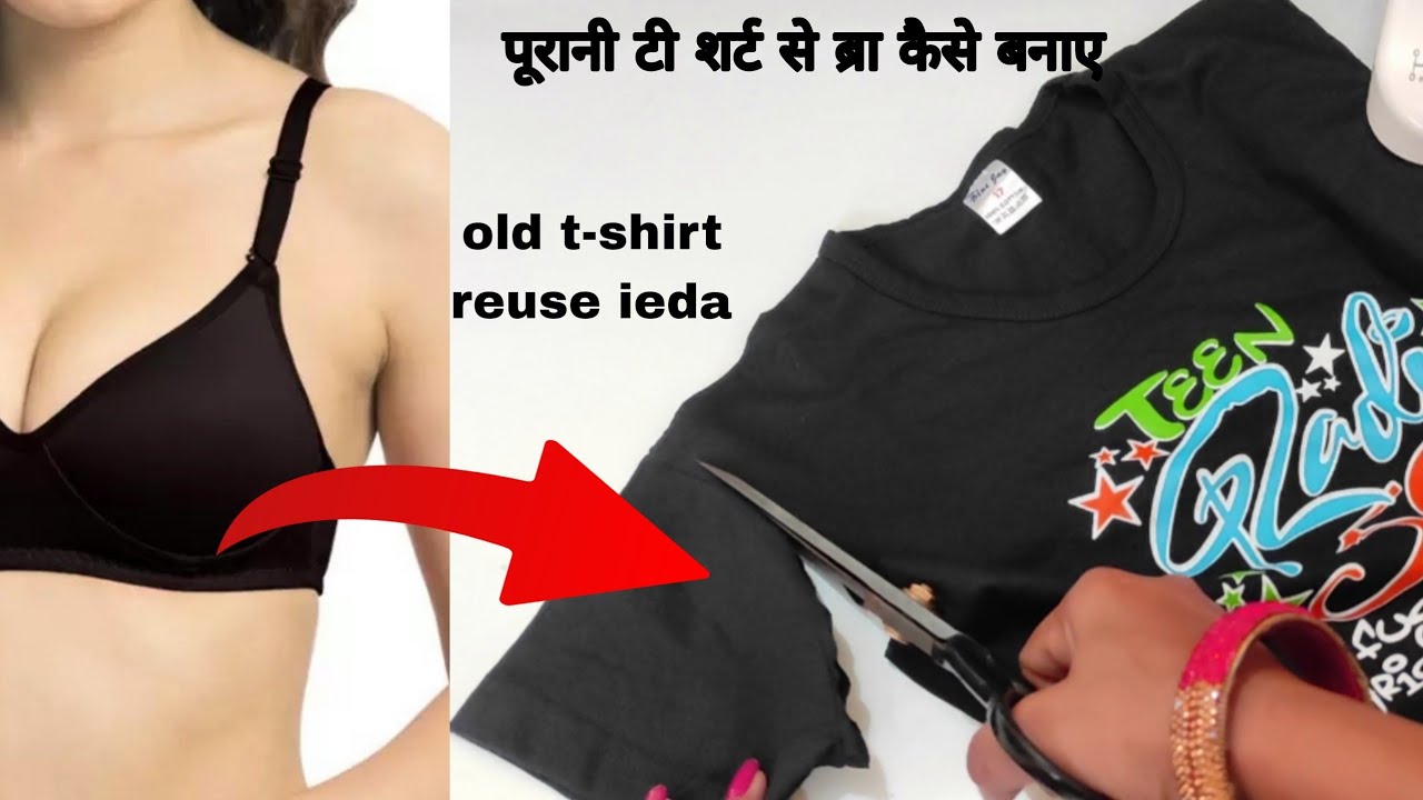 पूरानी टी शर्ट से ब्रा कैसे बनाए/old tshirt reuse ieda/Bra Cutting And