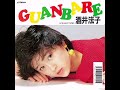 酒井法子(사카이 노리코) - GUANBARE
