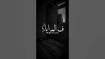 اغنيه مش مجمع ليه بدمع 
