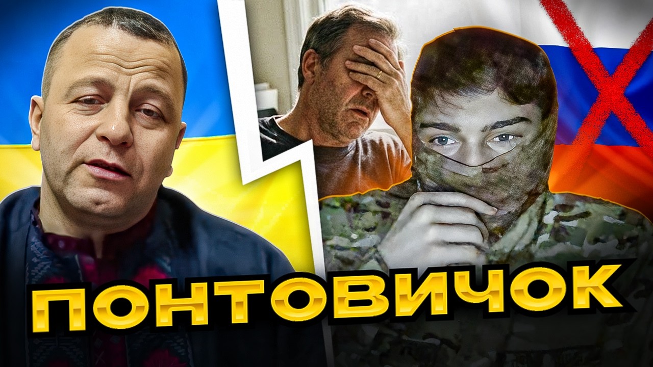 🔴понтовичок из россии