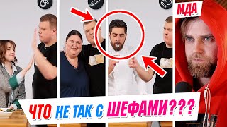 ЧТО не так с ШЕФ-ПОВАРАМИ?? КОТЛЕТЫ и шоу 