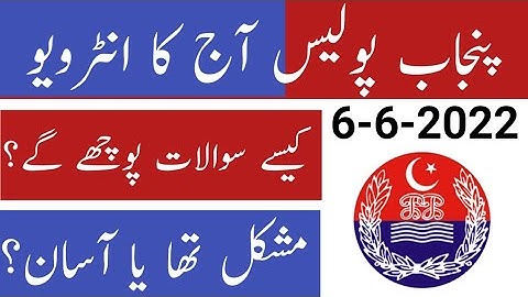 Today Punjab Police / PHP / SPU Interview Questions- Aj Interview ma kon sy Sawal pochy gy 2023