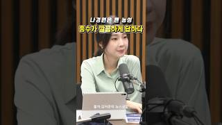 나경원은 왠 농성 총수가 깔끔하게 답하다 #국민주권정부 #김어준의_겸손은힘들다_뉴스공장 #권민정