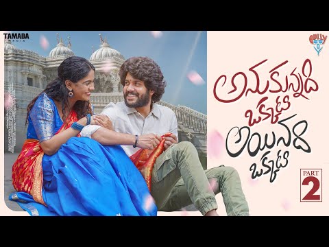 అనుకున్నది ఒక్కటి అయినది ఒక్కటి Part- 2 | Ft.Santosh, Alankrita & Vrindha | Gully Boy | Tamada Media