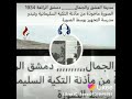 دمشق العروبة اقدم بلد بالعالم