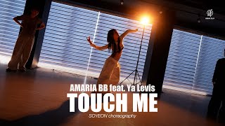 Touch Me feat. Ya Levis - Amaria BB / SOYEON Choreography / Urban Play Dance Academy