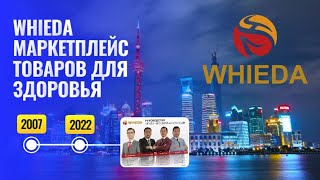 ВИЕДА ПРЕЗЕНТАЦИЯ КОМПАНИИ