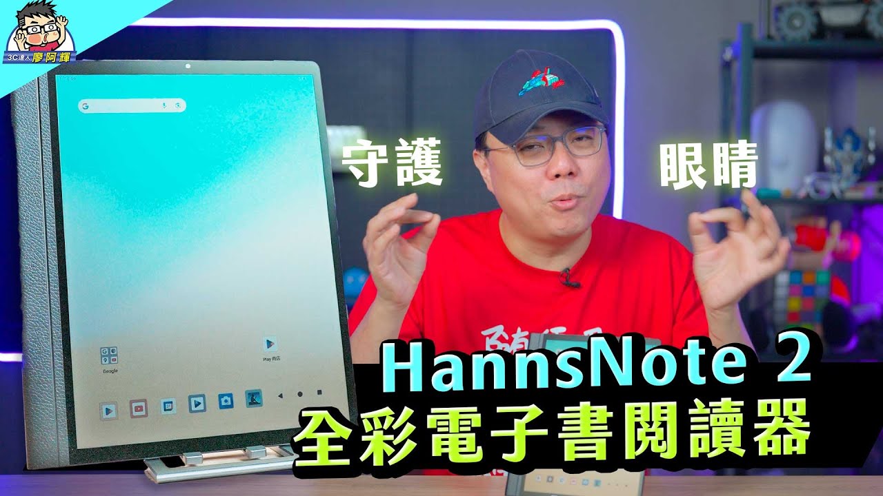 HannsNote 2 Review : r/Reflective_LCD HannsNote 2 Review : r/Reflective_LCD