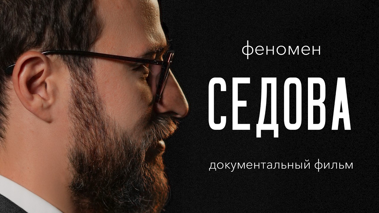 Истинный характер русского предпринимателя: как физрук из Коврова создал многомиллиардную компанию?