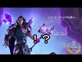 【LoL】ハサキングが森の妖精と出会ったお話